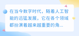 爽点ai写作网文会议