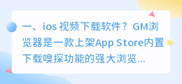ios解析会员视频下载 多多视频ios下载?