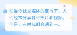 聊天去水印
