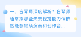 盲探深度解析视频 电影盲山深度解析?