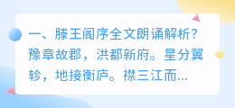 咏柳全文朗诵视频解析 咏柳诗词原版朗诵?