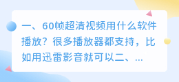 超清解析视频播放 头条极速版怎么设置视频播放超清？