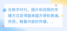 为啥去水印