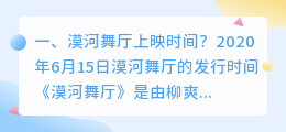 漠河舞厅音阶解析视频 漠河舞厅歌词含义?