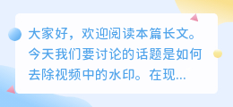 片去水印