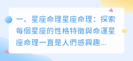 周润发命理解析视频 命理测算是科命还是迷信?