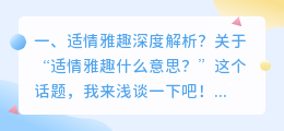 茶情深度解析视频 情链剧情深度解析?