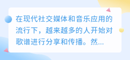 歌谱去水印
