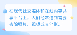 去水印快速