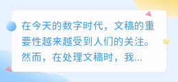 文稿去水印