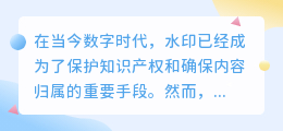 去满篇水印