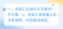 名医问诊2016视频解析 掌上同济app怎么视频问诊?