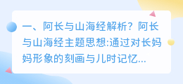 山海经视频解析 腾讯视频解析?