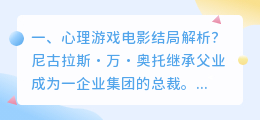 门锁心理解析视频 犯罪心理全文解析?