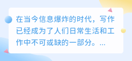 最好用的免费ai写作软件