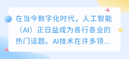 ai自动写作神器推荐免费使用