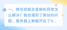 微信怎么视频解析 微信虚拟视频怎么弄微信虚拟视频?