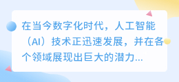 原创文章ai智能自动写作系统
