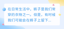 裤兜去水印