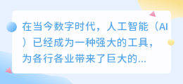 ai写作怎么写英文版