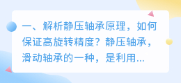 压轴小题解析视频 腾讯视频解析?