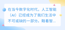 ai智能写作手机怎么用
