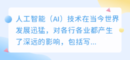 国外ai写作软件排名前十