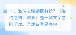 烧脑剧情解析视频 烧脑x系列解析?