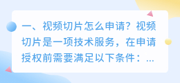 解析视频为什切片 视频如何批量切片?