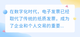 去发票水印