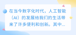 ai手写作业免费软件