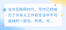 好用的ai写作小程序推荐