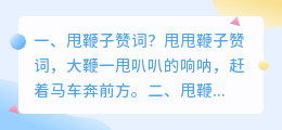 大妈甩鞭子解析视频 甩鞭子正确方法?