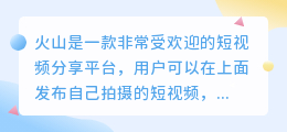 火山怎么去水印