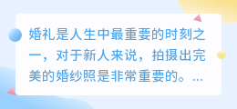 婚礼去水印