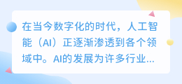 怎么用秘塔写作猫ai文章
