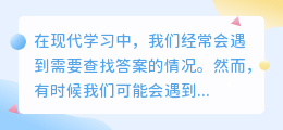 答案去水印