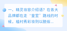 精灵妆容解析视频 郑合惠子妆容解析?
