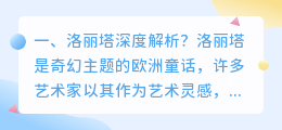 洛丽塔大叔结局解析视频