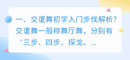 入门hiphop舞视频解析 hiphop多久算入门?
