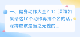 新手健身动作解析视频 拉杆动作解析?