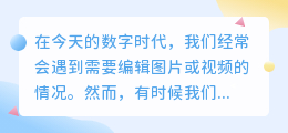 剪哄去水印
