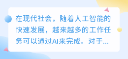 ai公文写作网站推荐知乎