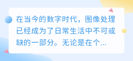 去水印伤图