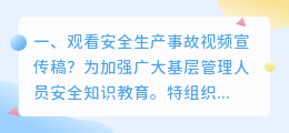 景区宣传视频解析稿 运动宣传稿?