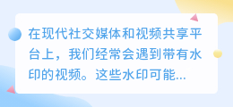 svp去水印