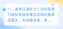 日语电影听力解析视频 日语听力提高方法?