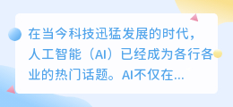 ai写作的论文可以用吗