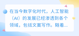 摸鱼文案ai写作软件有哪些好