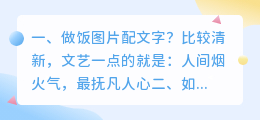 做饭材料解析图片视频 如何解析抖音视频里的图片?